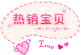 宝贝分类 宝贝分类